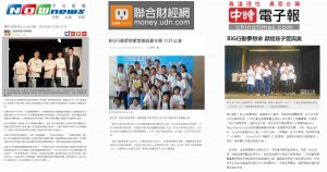 行動夢想家相關活動報導